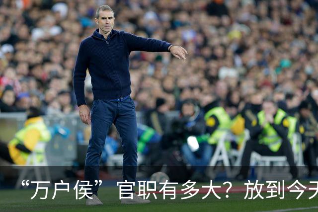 “万户侯”官职有多大？放到今天相当于什么地位，有多少财富？