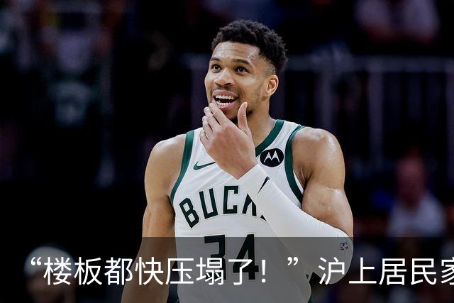 “楼板都快压塌了！”沪上居民家中30桶2吨重隐患，所有人都慌了