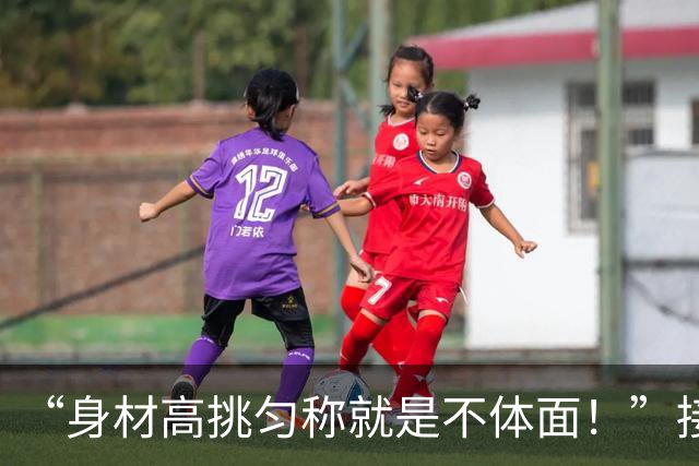 “身材高挑匀称就是不体面！”接娃宝妈被拍，网友：给自己贴个膜就出门了？