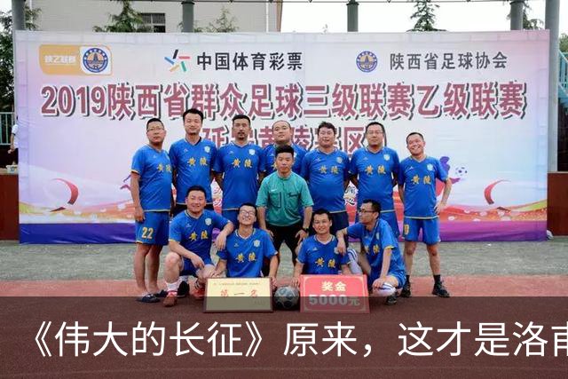 《伟大的长征》原来，这才是洛甫成党总负责人的真相