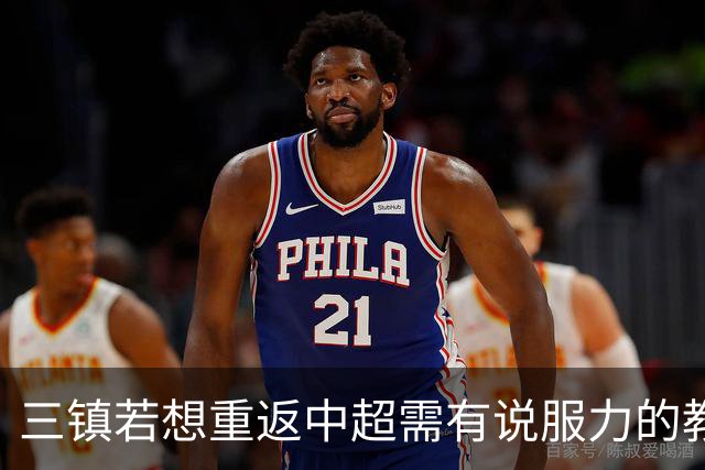 三镇若想重返中超需有说服力的教练：邓卓翔执教被指回中超可能性为零，选人成关键考验！