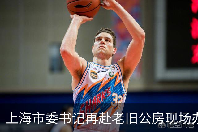 上海市委书记再赴老旧公房现场办公，信号不一般