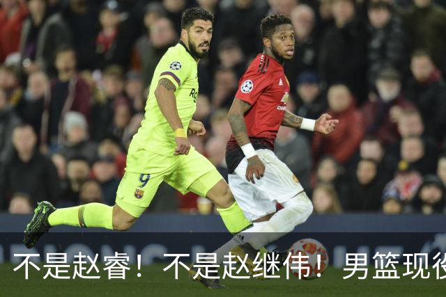 不是赵睿！不是赵继伟！男篮现役最强后卫正式易主，CBA场均能拿22分