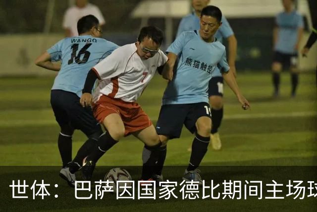 世体：巴萨因国家德比期间主场球迷的过激行为，遭到相关部门调查