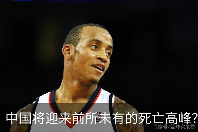 中国将迎来前所未有的死亡高峰？专家：是这些关键因素导致的