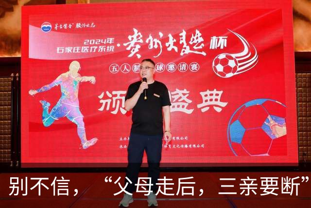 别不信，“父母走后，三亲要断”，哪三亲？有道理吗？早看早知道