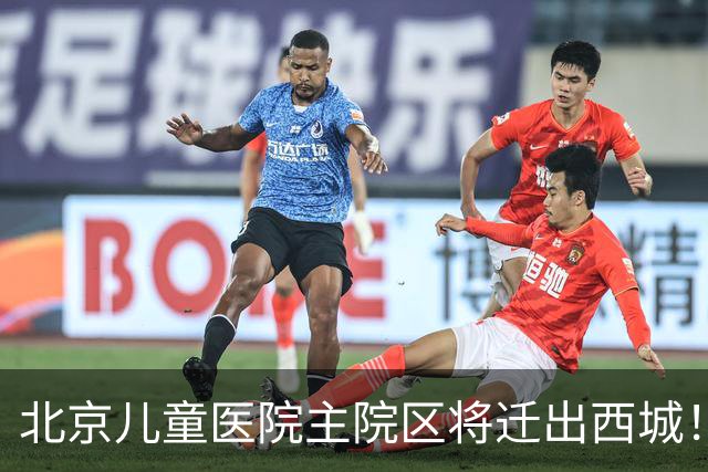 北京儿童医院主院区将迁出西城！8号线或东延至新院区