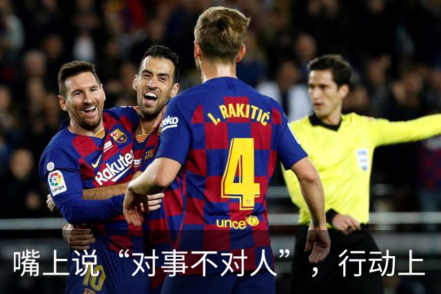 嘴上说“对事不对人”，行动上“对人不对事”