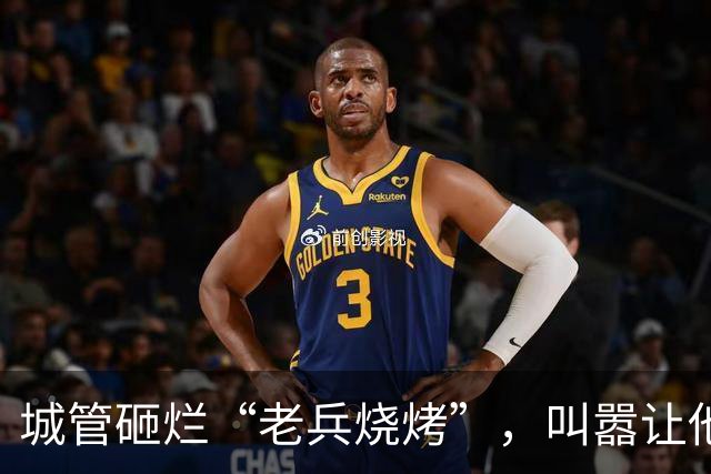 城管砸烂“老兵烧烤”，叫嚣让他随便告，凌晨领导急电:闯大祸了