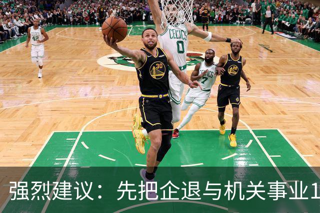 强烈建议：先把企退与机关事业14年并轨前视同缴费和计算指数并轨