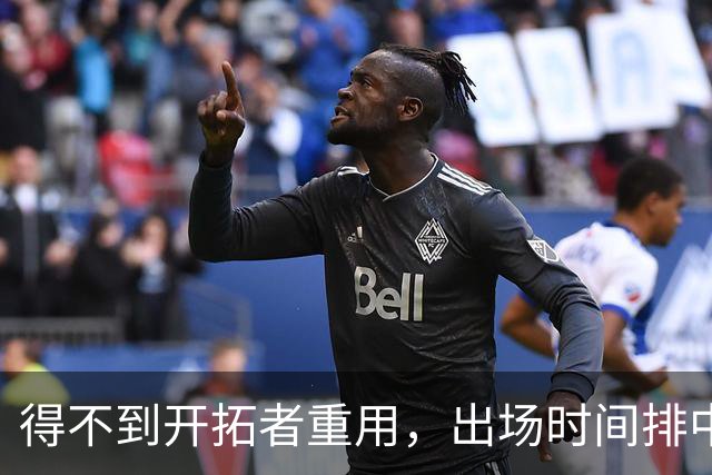 得不到开拓者重用，出场时间排中锋末尾，杨瀚森应该主动申请交易