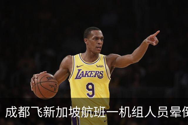 成都飞新加坡航班一机组人员晕倒，38岁女乘客在第二次广播响起时站了出来：“我离开急诊蛮久了，怕帮不到别人”