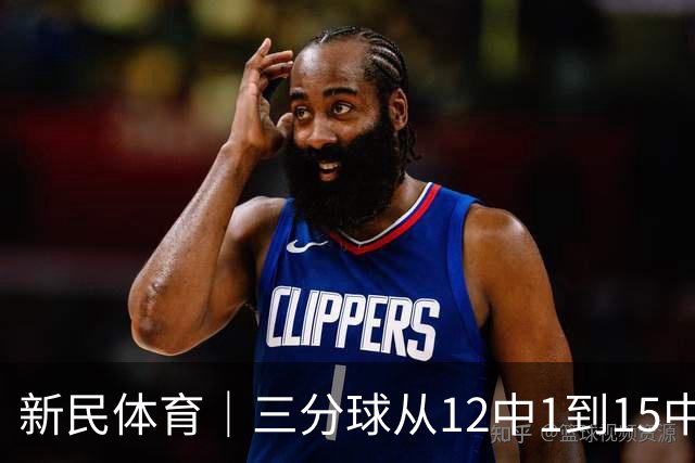 新民体育｜三分球从12中1到15中8：古德温打脸质疑，卢伟的信任值千金