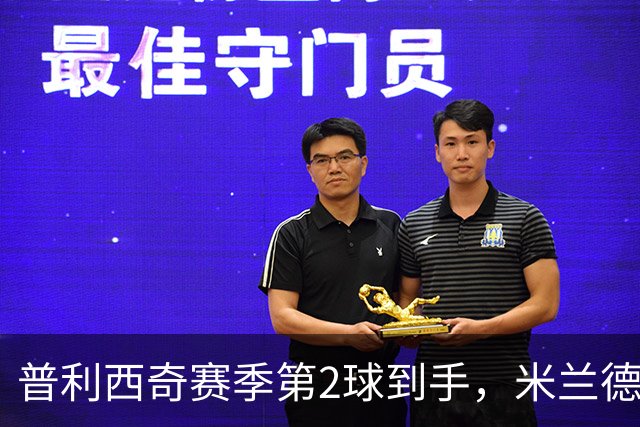 普利西奇赛季第2球到手，米兰德比前他还有两场硬仗