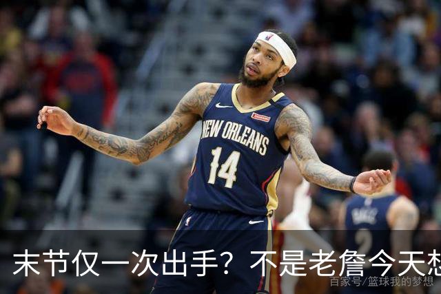 末节仅一次出手？不是老詹今天想划水，而是马克西实在太强了