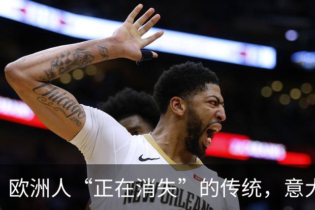 欧洲人“正在消失”的传统，意大利洋掌柜在上海找到了 …… 洋掌柜新观察