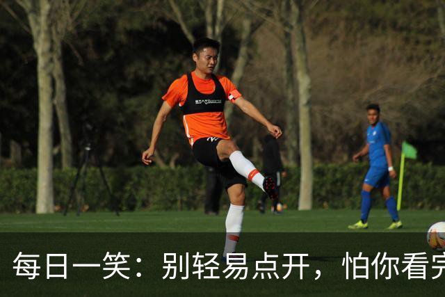 每日一笑：别轻易点开，怕你看完停不下来！