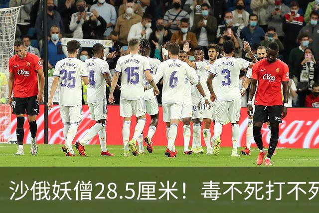 沙俄妖僧28.5厘米！毒不死打不死，皇室贵妇全睡遍，最后咋死的？
