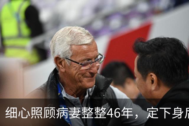 细心照顾病妻整整46年，定下身后合葬约定，80岁转身娶了她闺蜜