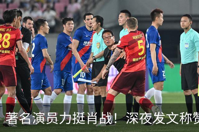 著名演员力挺肖战！深夜发文称赞肖战演技特别棒，细节拿捏太到位