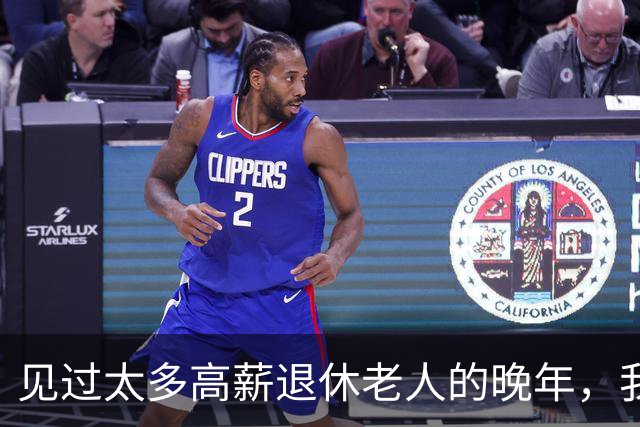 见过太多高薪退休老人的晚年，我终于懂了：适度鸡娃，不是执念