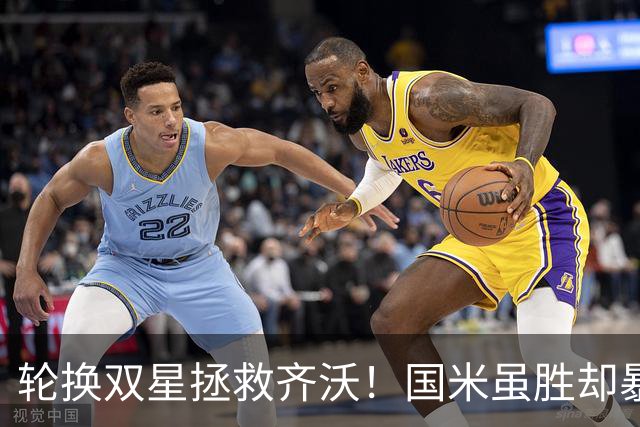 轮换双星拯救齐沃！国米虽胜却暴露极大隐患 德比战前最大难题