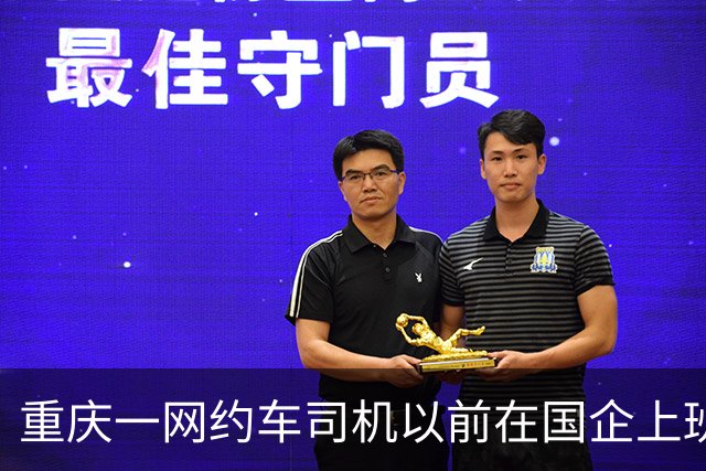 重庆一网约车司机以前在国企上班，公司辞退后，还要交 20 年社保？
