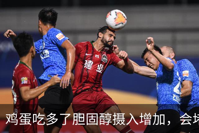 鸡蛋吃多了胆固醇摄入增加，会堵血管？本文说出实情
