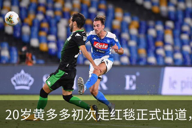 20岁黄多多初次走红毯正式出道，紧张又美，黄磊回应2个字很开明