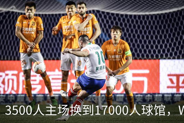 3500人主场换到17000人球馆，WNBA总决赛G6改到下午打