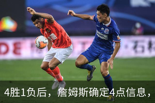 4胜1负后，詹姆斯确定4点信息，打法模式固定了，一人也跟着受益